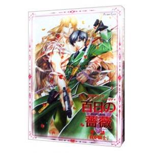 DVD／百日の薔薇 第一巻「我が騎士」