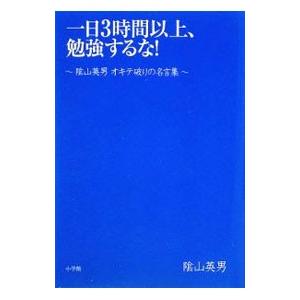 マガジンハウス 「いいひと」戦略／岡田斗司夫 : ネットオフ ヤフー店