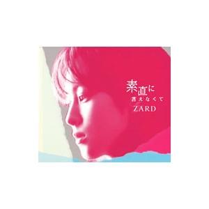 ZARD / BLEND 〜SUN ＆ STONE〜 1997.04.23 セレクション