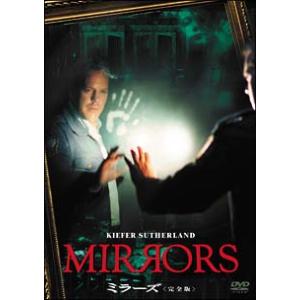 DVD／ミラーズ 完全版