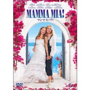 DVD／マンマ・ミーア！