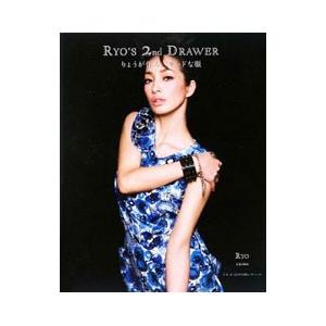 ＲＹＯ’Ｓ ２ｎｄ ＤＲＡＷＥＲ／りょう