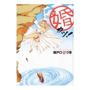 壁抜け男 〜モンマルトル恋物語〜 劇団四季 (DVD) : 宝塚アン - 通販