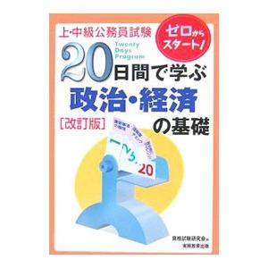 美術の歩み 下 (改訂新版)/ E.H.ゴンブリッチ (著), 友部 直 (訳