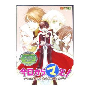 PC／今日からマ王！ おれさまクエスト 初回版
