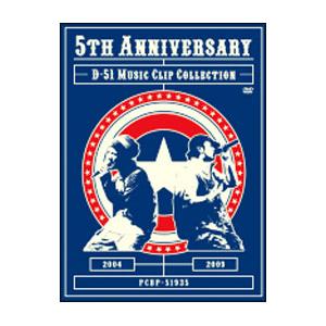 DVD／D−51／5th Anniversary−D−51 Music Clip Collection−