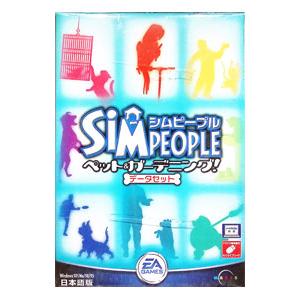 PC／シムピープル ペット＆ガーデニング！ データセット