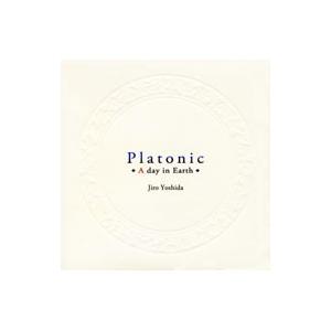 吉田次郎／Ｐｌａｔｏｎｉｃ〜Ａ ｄａｙ ｉｎ Ｅａｒｔｈ〜