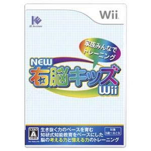 Wii／NEW右脳キッズWii