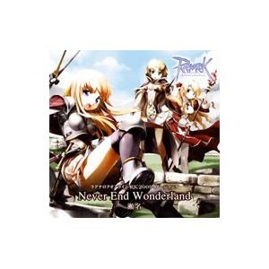 「ラグナロクオンライン」ＲＪＣ２００９イメージソング〜Ｎｅｖｅｒ Ｅｎｄ Ｗｏｎｄｅｒｌａｎｄ