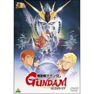DVD／ガンダム３０ｔｈアニバーサリーコレクション 機動戦士ガンダム 逆襲のシャア 限定版