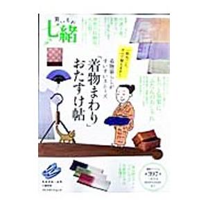 買いもの七緒／プレジデント社