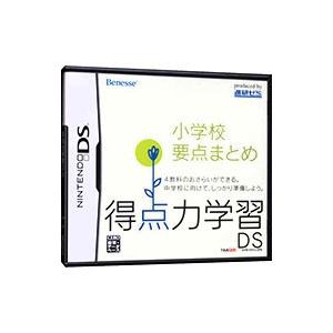 DS／得点力学習ＤＳ 小学校要点まとめ