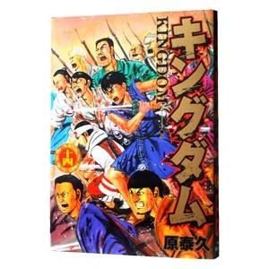 キングダム 1〜72巻 原泰久 キングダム 全巻 1〜72巻 KINGDOM 原泰久 キングダム 72／原