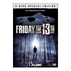 13日の金曜日 4作品セット[DVD] : ディスクプラス - 通販 - Yahoo