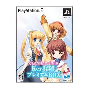 PS2／CLANNAD−クラナド− （ベスト版） Key3部作プレミアムBOX