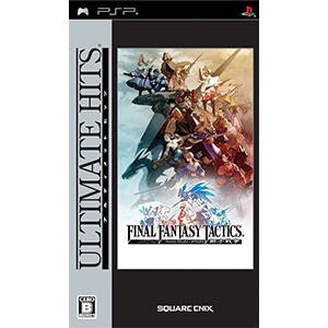 PSP／ファイナルファンタジータクティクス 獅子戦争 アルティメットヒッツ