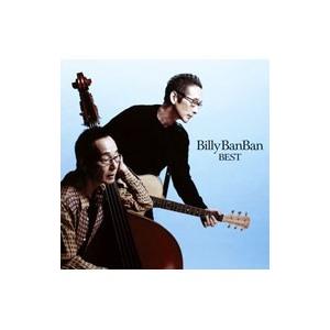 ビリー・バンバン／４０周年記念ベストアルバム テーマ・ソング コレクション〜また君に恋してる〜