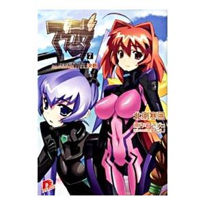 マブラヴ(7)−ＡＬＴＥＲＮＡＴＩＶＥ決戦−／北側寒囲