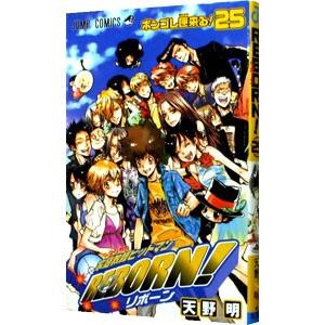 家庭教師ヒットマンＲＥＢＯＲＮ！ 25／天野明