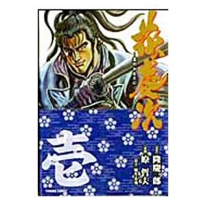 新品 / 花の慶次 [文庫版] -徳間書店版- (1-10巻 全巻) 全巻セット