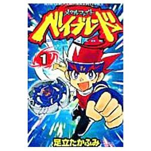 予約商品 2026年5月 発送予定】 BEYBLADE X ベイブレード 3巻