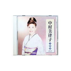 中村美律子/中村美律子全曲集 2010の商品画像