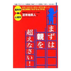 2026年2月】苫米地英人のおすすめ人気ランキング - Yahoo!ショッピング