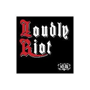 姫苺／Ｌｏｕｄｌｙ Ｒｉｏｔ