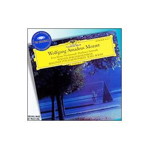 モーツァルト：アイネ・クライネ・ナハトムジーク｜ポストホルン