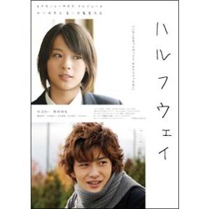 DVD／ハルフウェイ