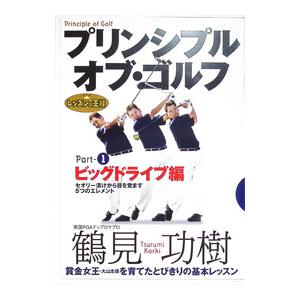 賞金女王の基本レッスン DVDの買取情報