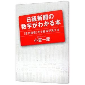 日経新聞 朝刊 値段