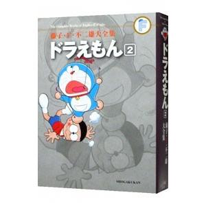 藤子・Ｆ・不二雄大全集 ドラえもん 2／藤子・Ｆ・不二雄