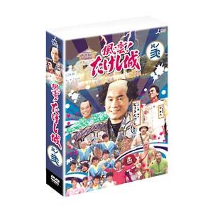 DVD／風雲！たけし城 其ノ弐