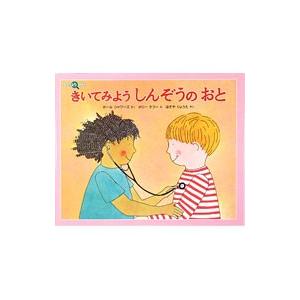 きいてみようしんぞうのおと／ＳｈｏｗｅｒｓＰａｕｌ