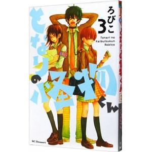 集英社（SHUEISHA） エルフェンリート （全12巻セット）／岡本倫