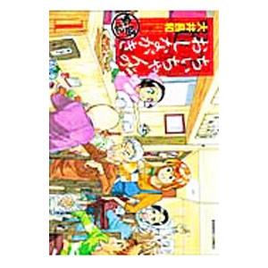 ちぃちゃんのおしながき 繁盛記 1／大井昌和