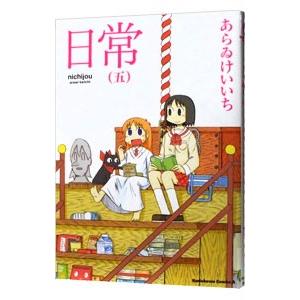 新品 / 【有償特典付】ばっどがーる(5) : 漫画全巻ドットコム