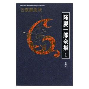 新・人間革命 第23巻／池田大作 : ネットオフ まとめてお得店 - 通販