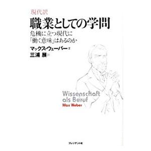 東進 スタンダード化学 理論化学/理論・無機化学/有機化学 通年セット