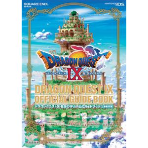 ドラゴンクエストＩＸ 星空の守り人 公式ガイドブック 上巻／スタジオベントスタッフ