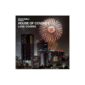 オムニバス／ＨＯＵＳＥ ＯＦ ＣＯＶＥＲＳ２〜ＬＯＶＥ ＣＯＶＥＲＳ〜