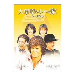 DVD／大草原の小さな家 シーズン５ ＤＶＤ−ＳＥＴ