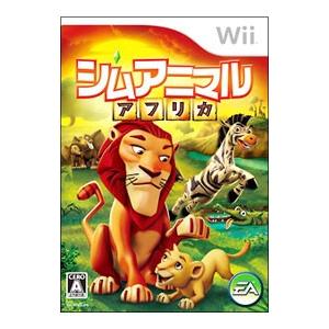 Wii／シムアニマル アフリカ