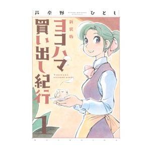 東進ハイスクール 難関化学 理論化学/無機・有機化学演習 テキスト通年