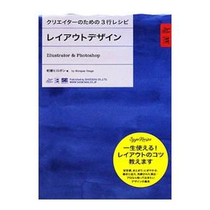 レイアウトデザイン／柘植ヒロポンの買取情報