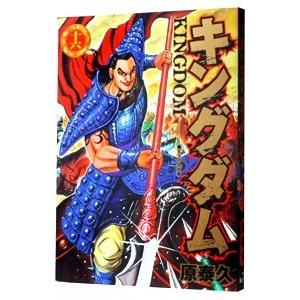 キングダム 47／原泰久 : ネットオフ まとめてお得店 - 通販 - Yahoo