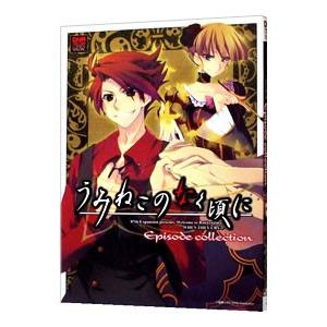 うみねこのなく頃にＥｐｉｓｏｄｅ ｃｏｌｌｅｃｔｉｏｎ／アンソロジー