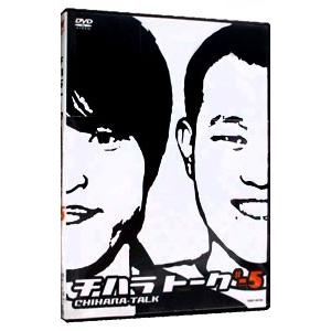 DVD／チハラトーク＃−５